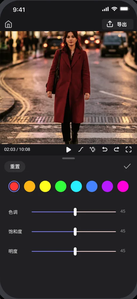 即剪调色界面:色调、饱和度与明度调节